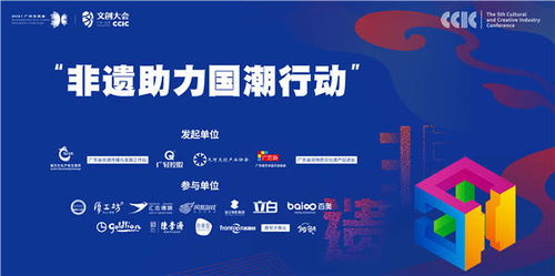 大國文化之潮 凡拓數創聚焦文創產業大會天河峰會，引領數字文化創意內容應用服務