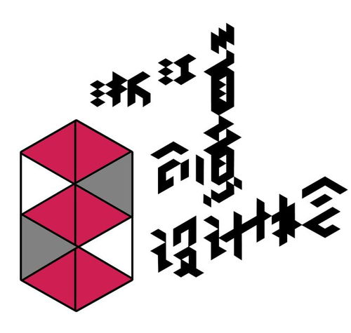 關于籌備成立浙江省創意設計協會數字游民工作委員會的通知