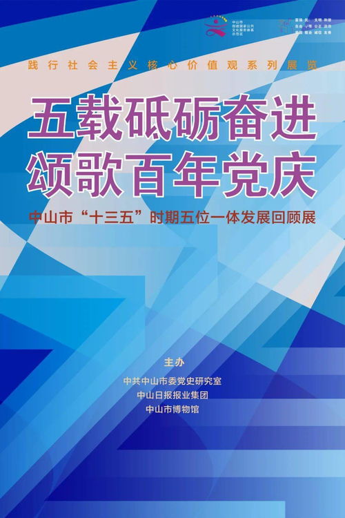紅色文化進基層，數字創意暖民心 中山市流動博物館送展下鄉的創新實踐